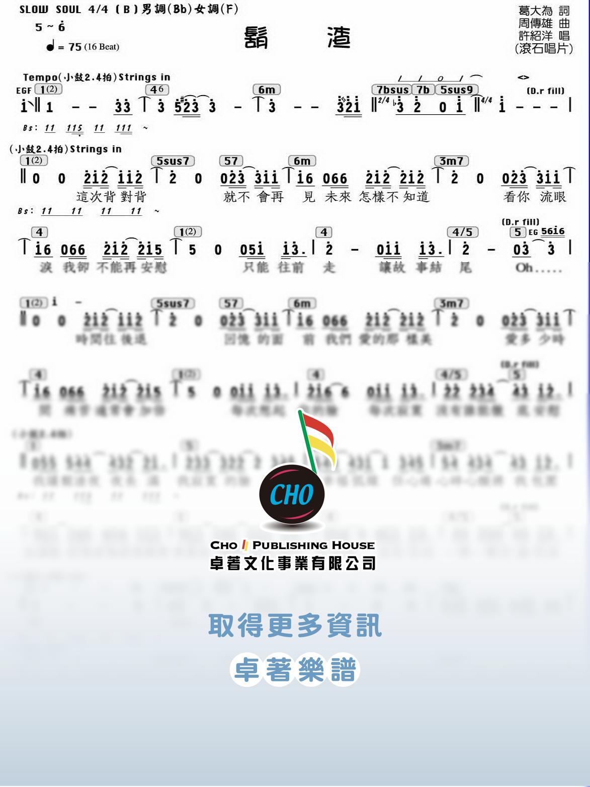 鬍渣